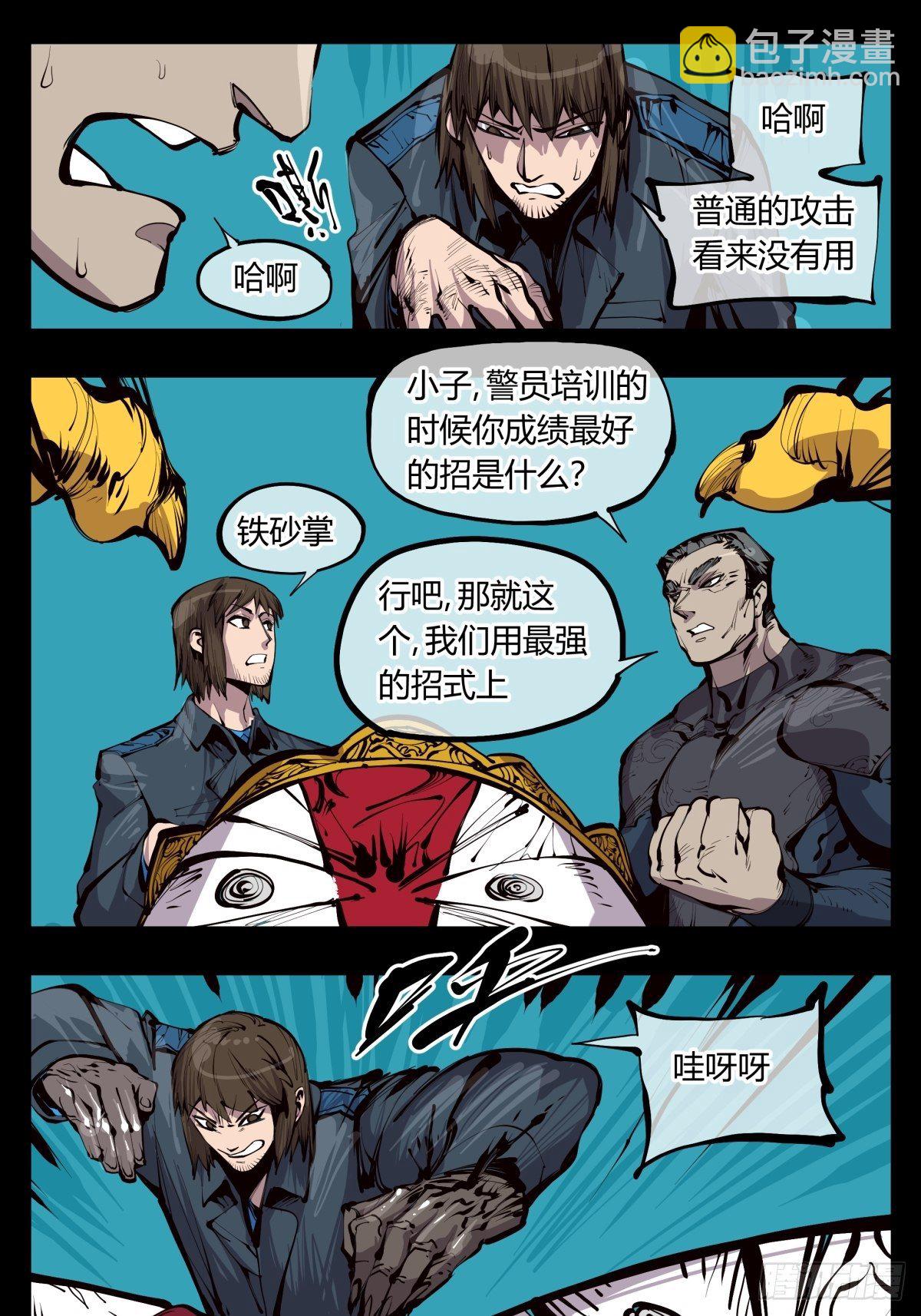 《诡园录（开局一座山水园林）》百二九，人生如戏 第5页