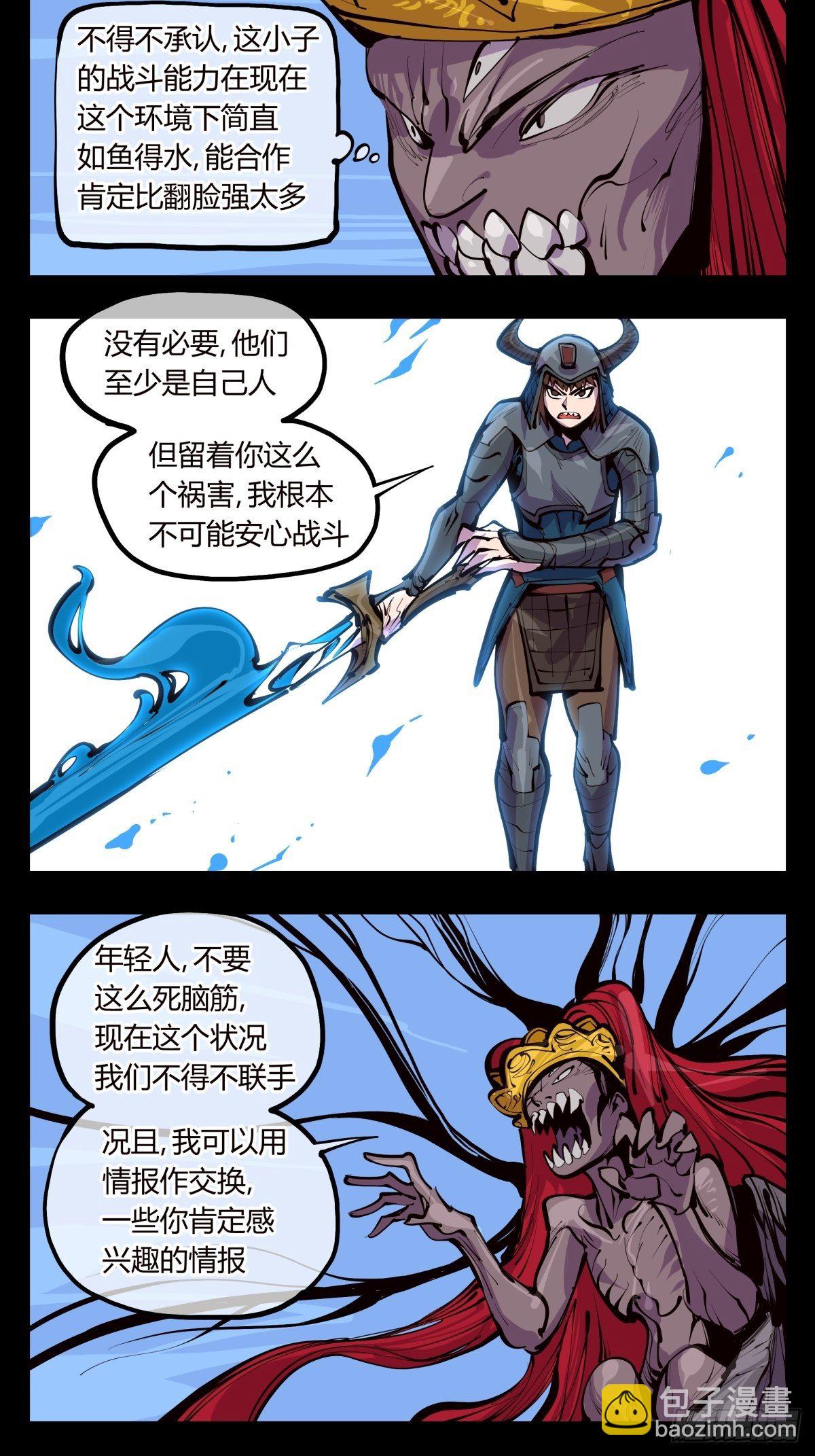 《诡园录（开局一座山水园林）》百三四，焚金池 第11页