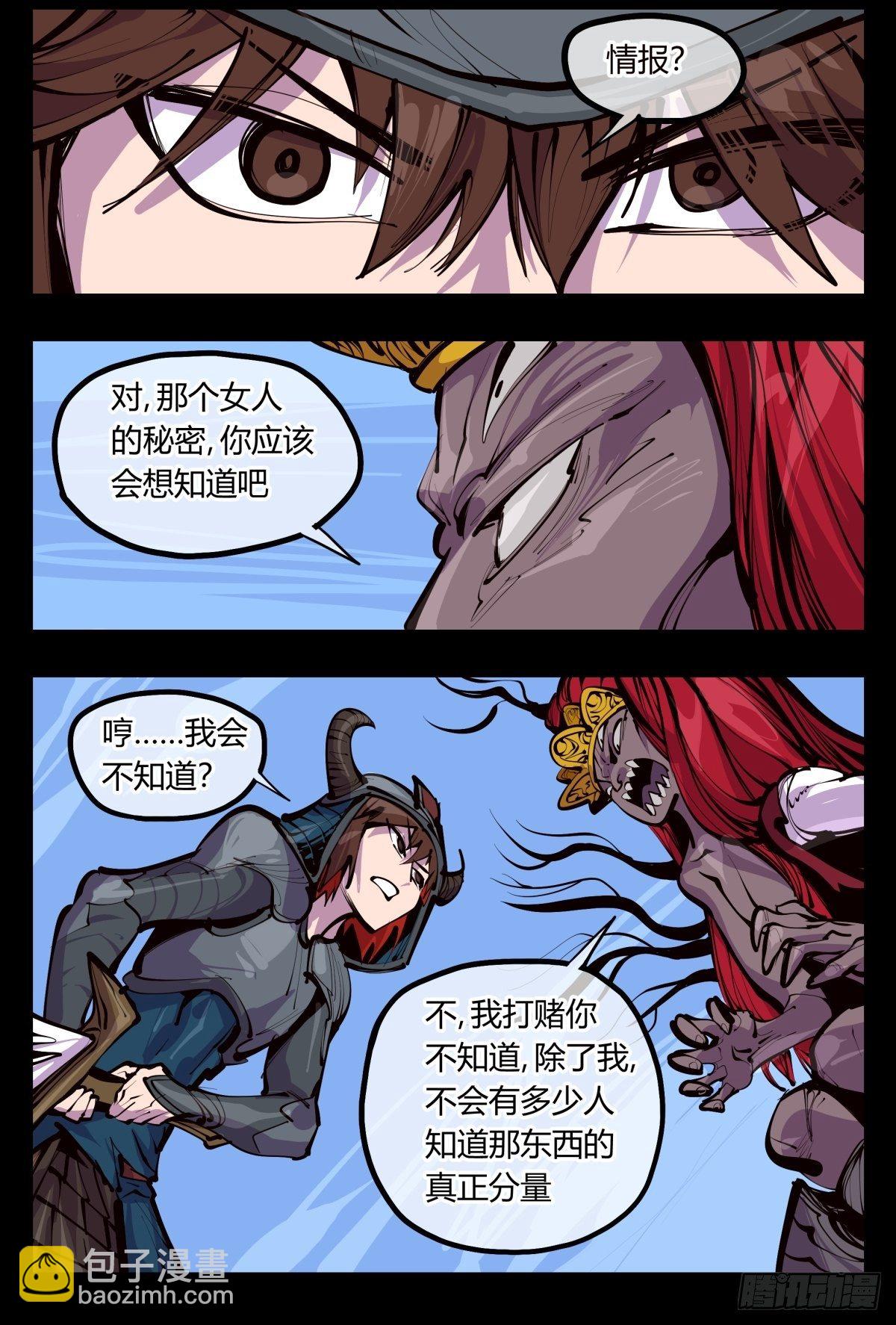 《诡园录（开局一座山水园林）》百三四，焚金池 第12页