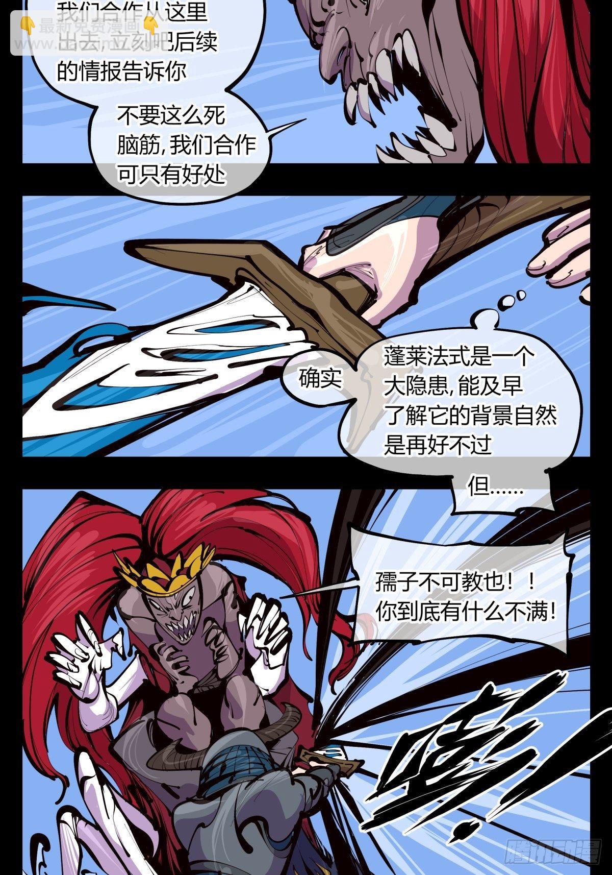 《诡园录（开局一座山水园林）》百三四，焚金池 第15页