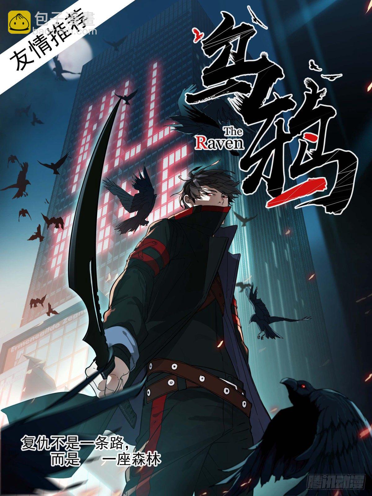 《诡园录（开局一座山水园林）》百三四，焚金池 第18页