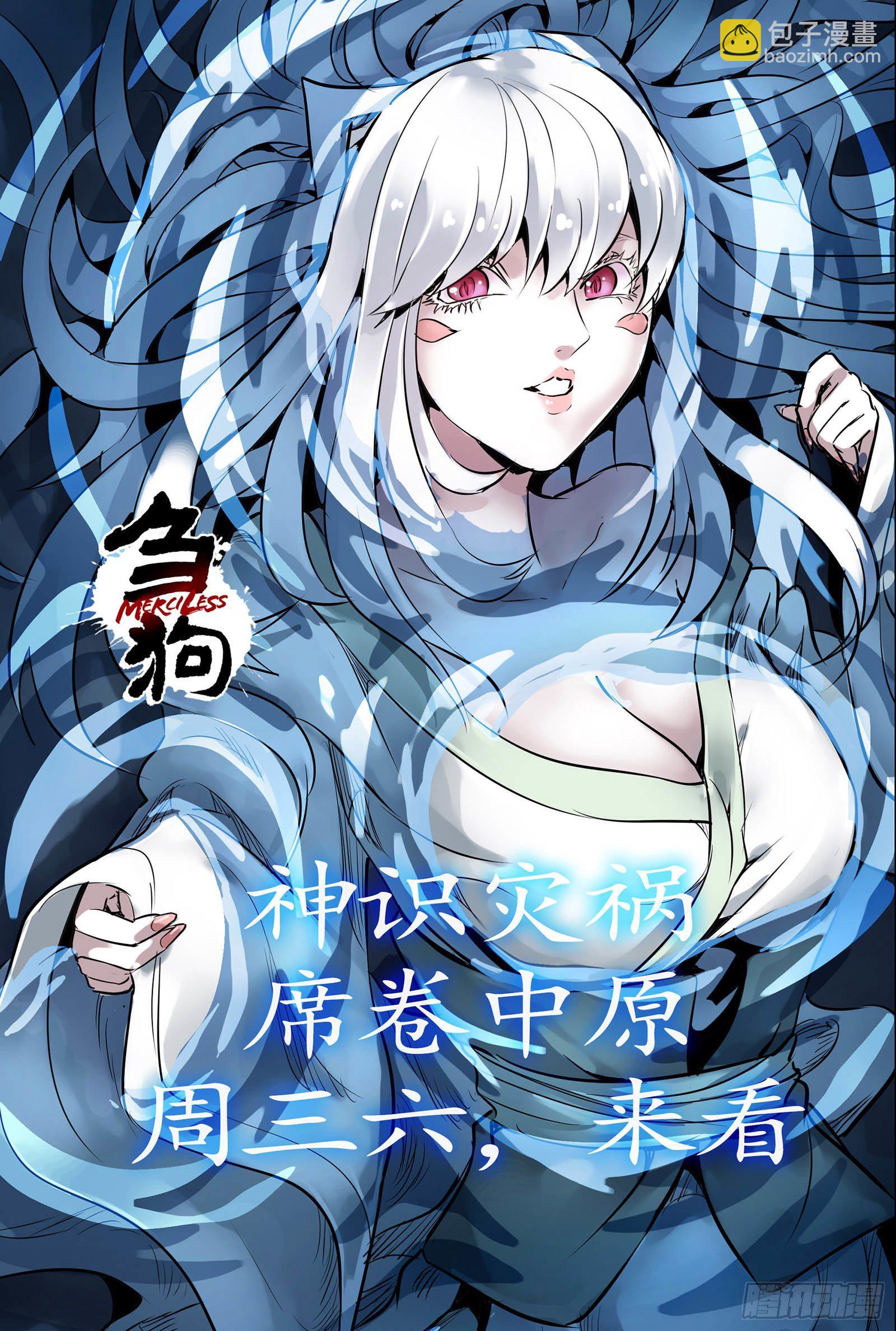 《诡园录（开局一座山水园林）》百三四，焚金池 第19页