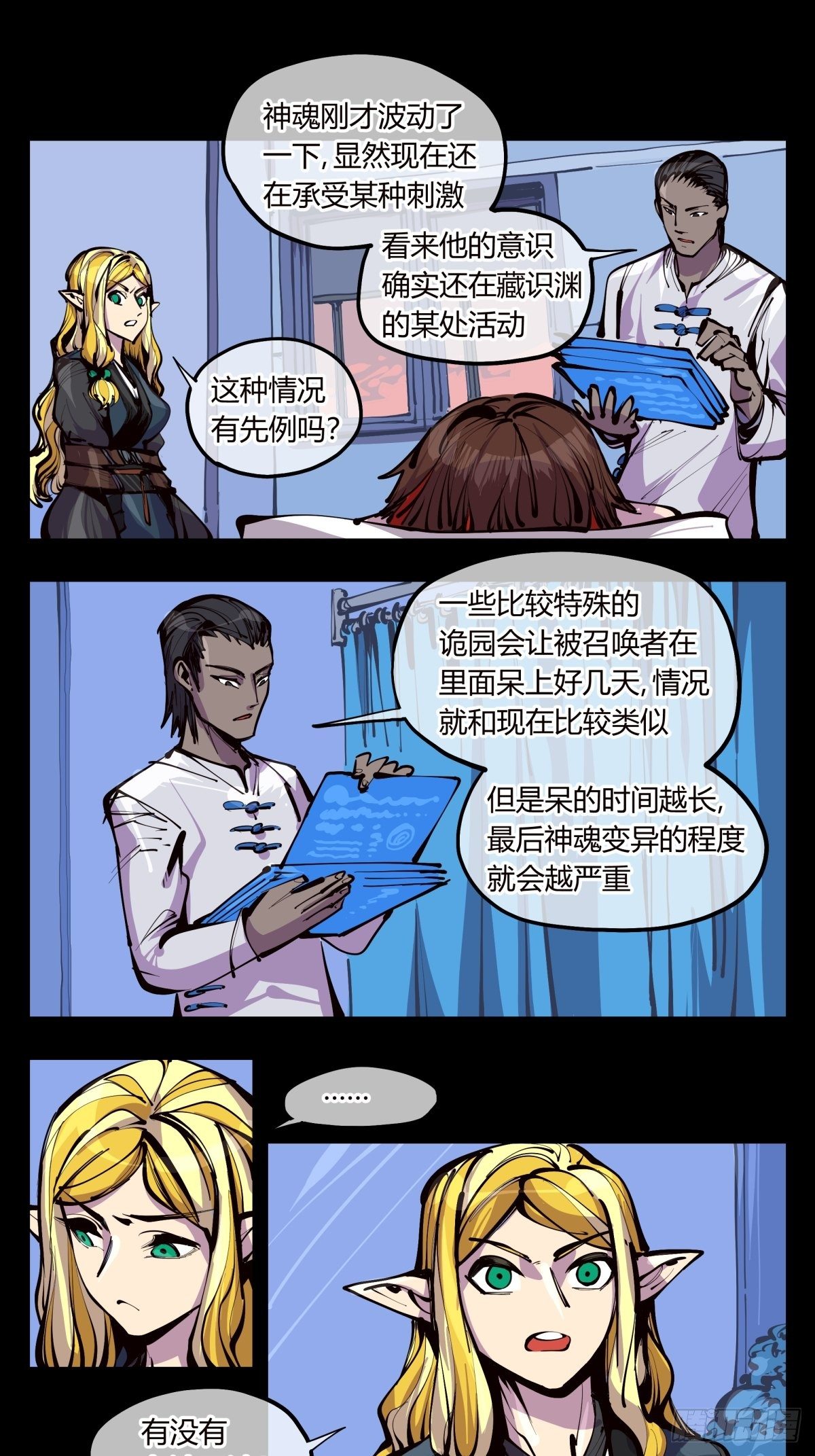 《诡园录（开局一座山水园林）》百三四，焚金池 第1页