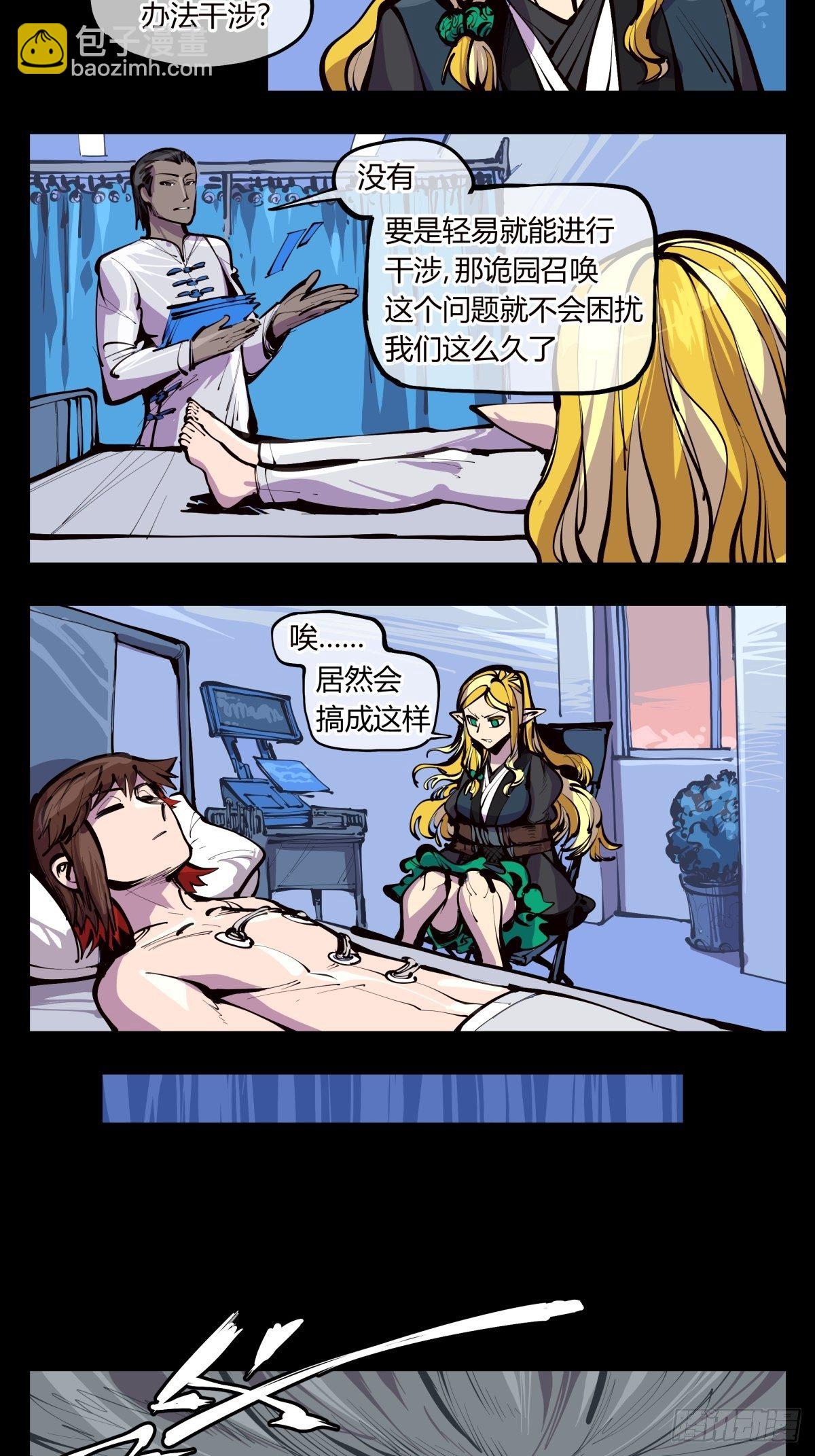 《诡园录（开局一座山水园林）》百三四，焚金池 第2页