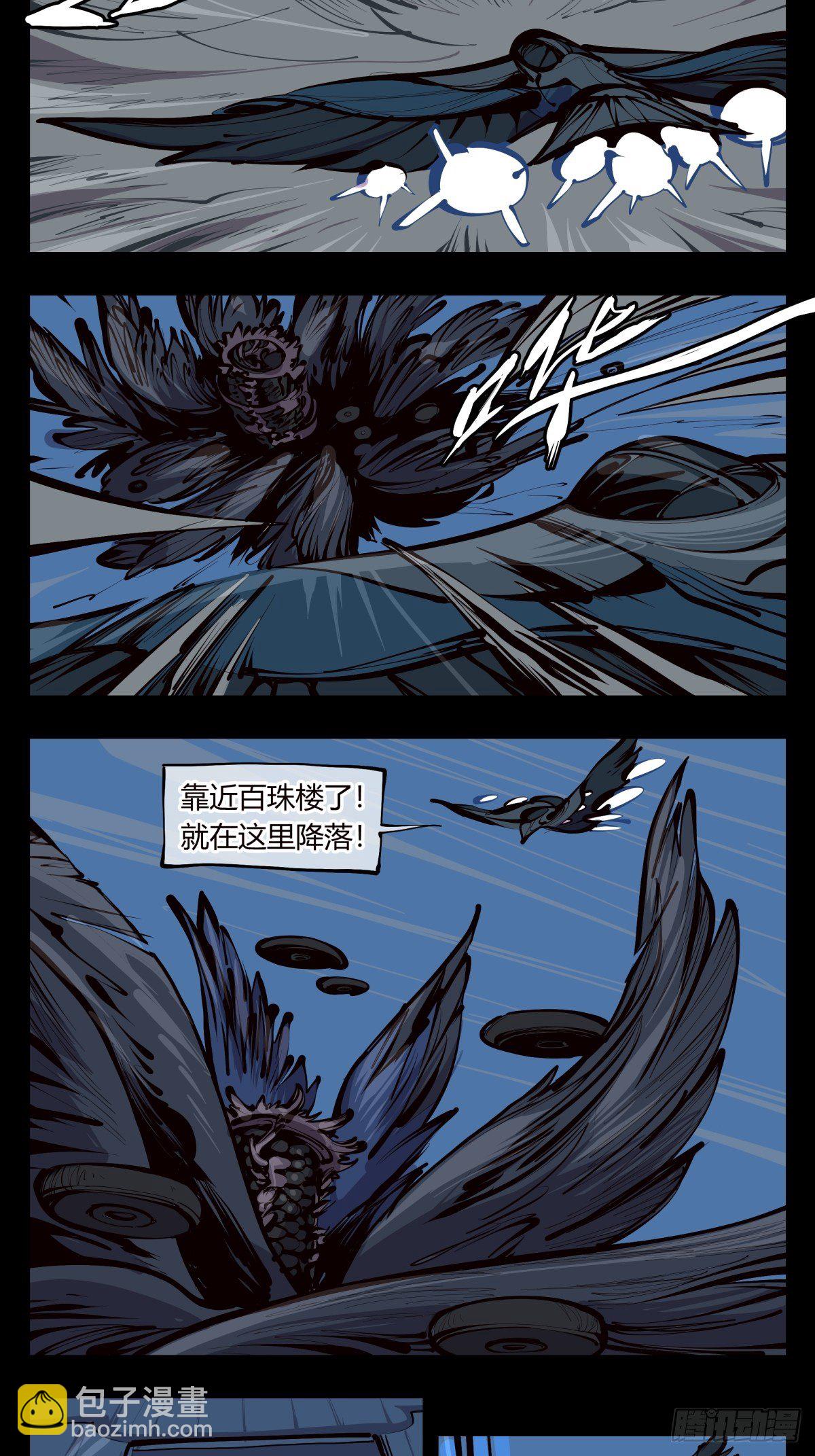 《诡园录（开局一座山水园林）》百三四，焚金池 第3页