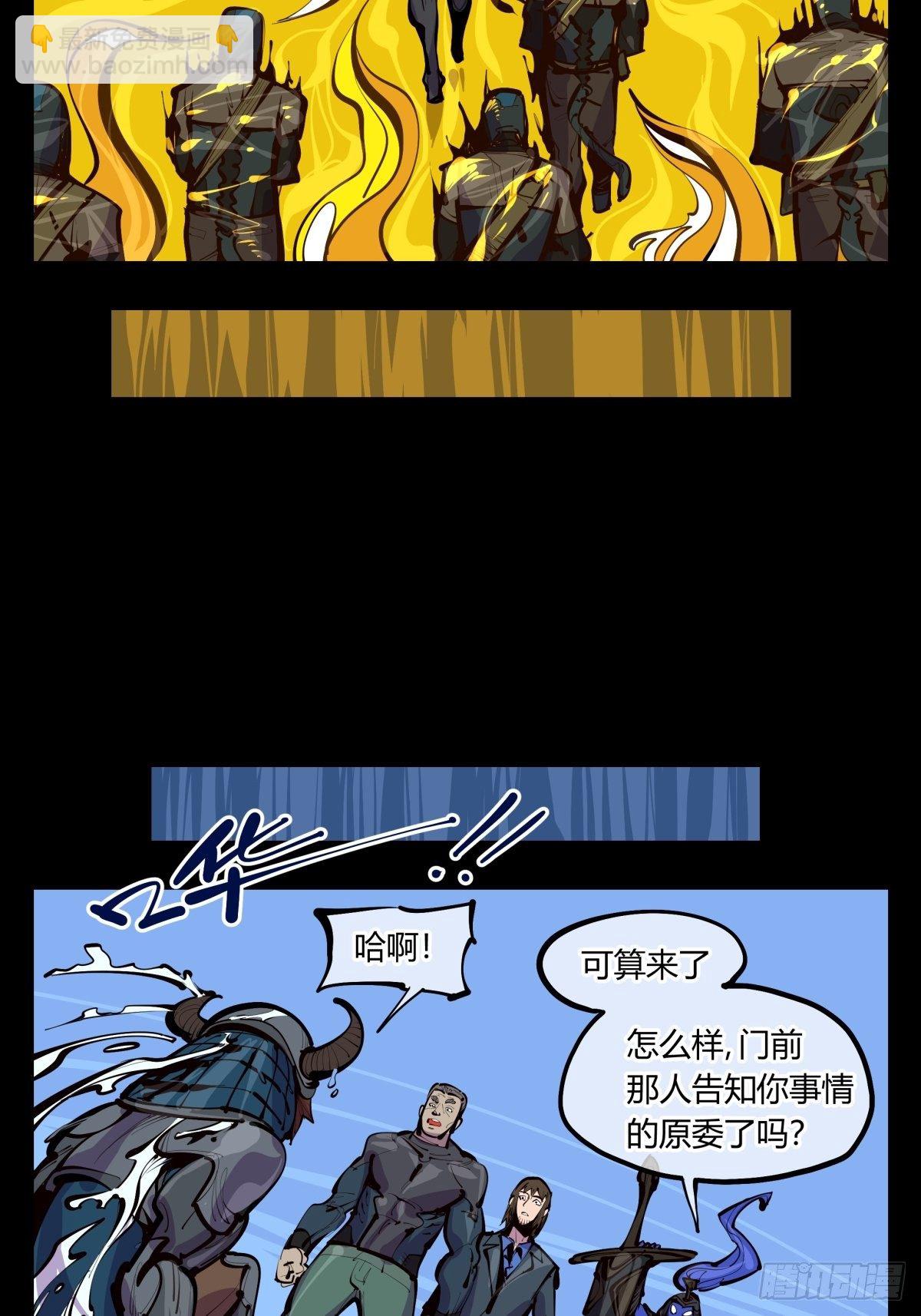 《诡园录（开局一座山水园林）》百三四，焚金池 第7页