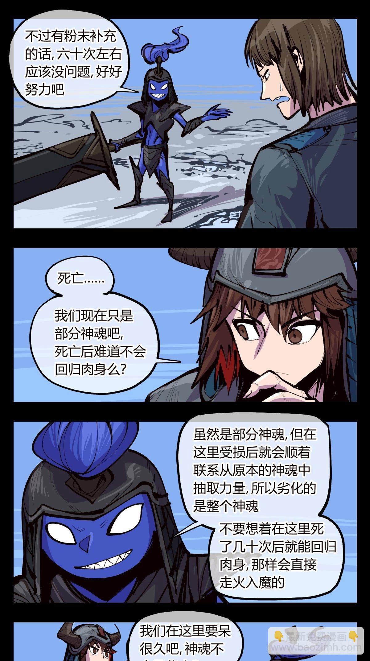 《诡园录（开局一座山水园林）》百三四，焚金池 第9页