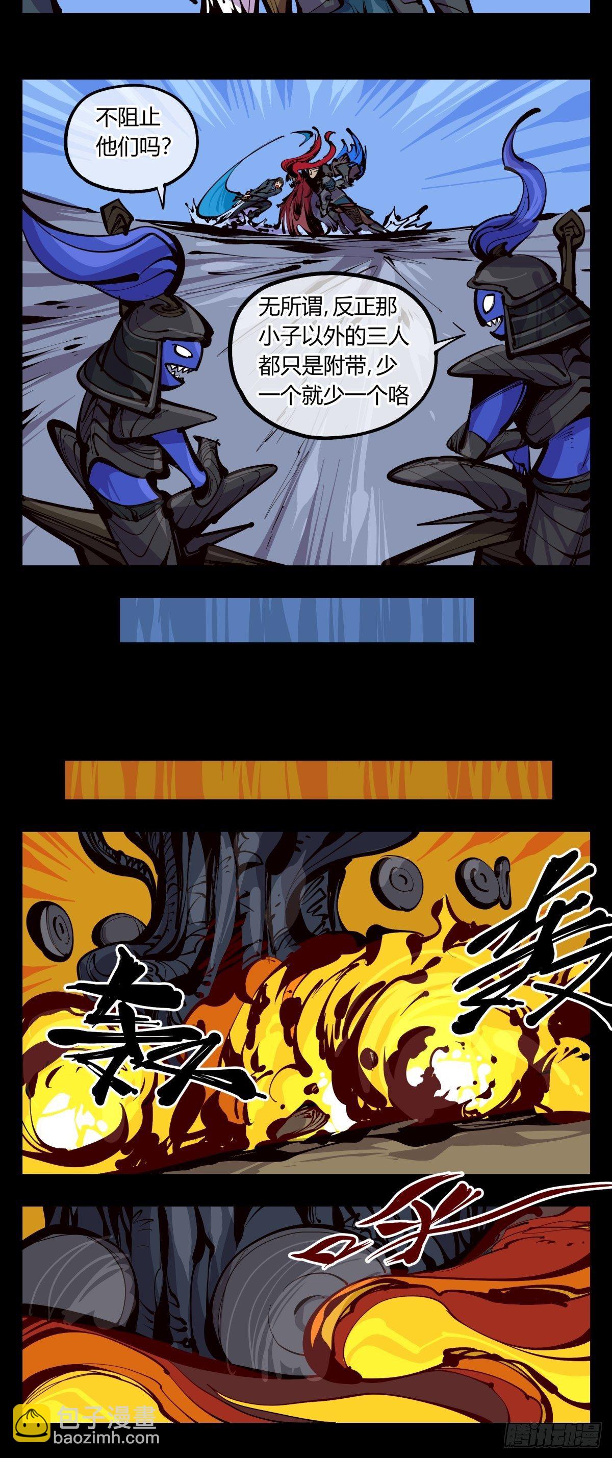 《诡园录（开局一座山水园林）》百三五，练手 第12页