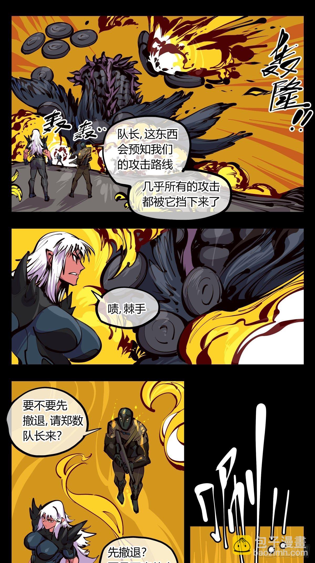 《诡园录（开局一座山水园林）》百三五，练手 第13页