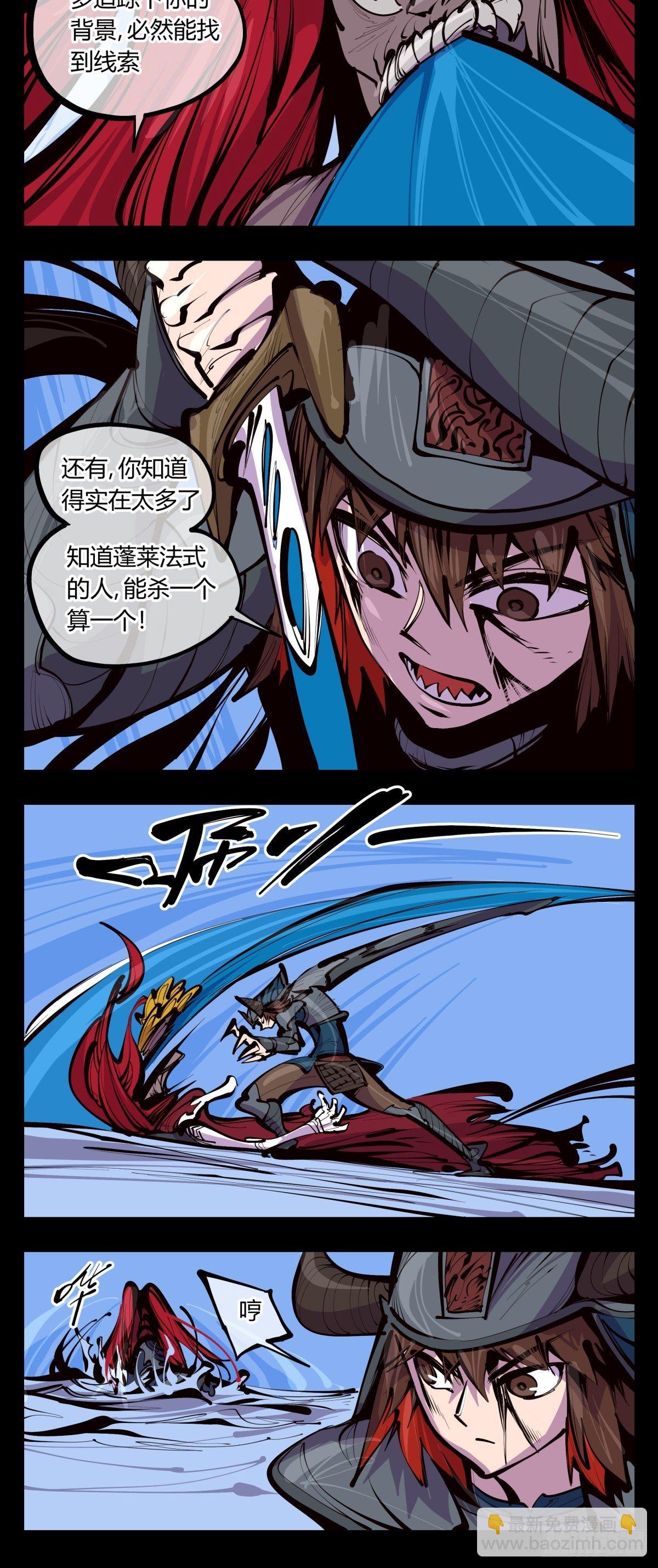 《诡园录（开局一座山水园林）》百三五，练手 第4页