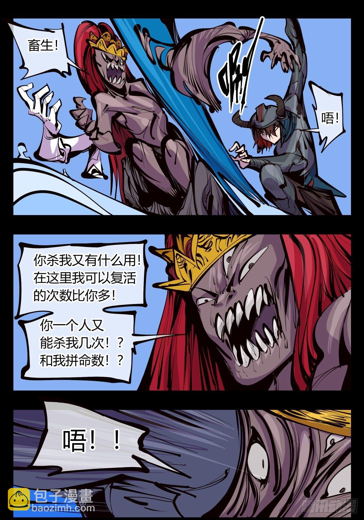 《诡园录（开局一座山水园林）》百三五，练手 第5页