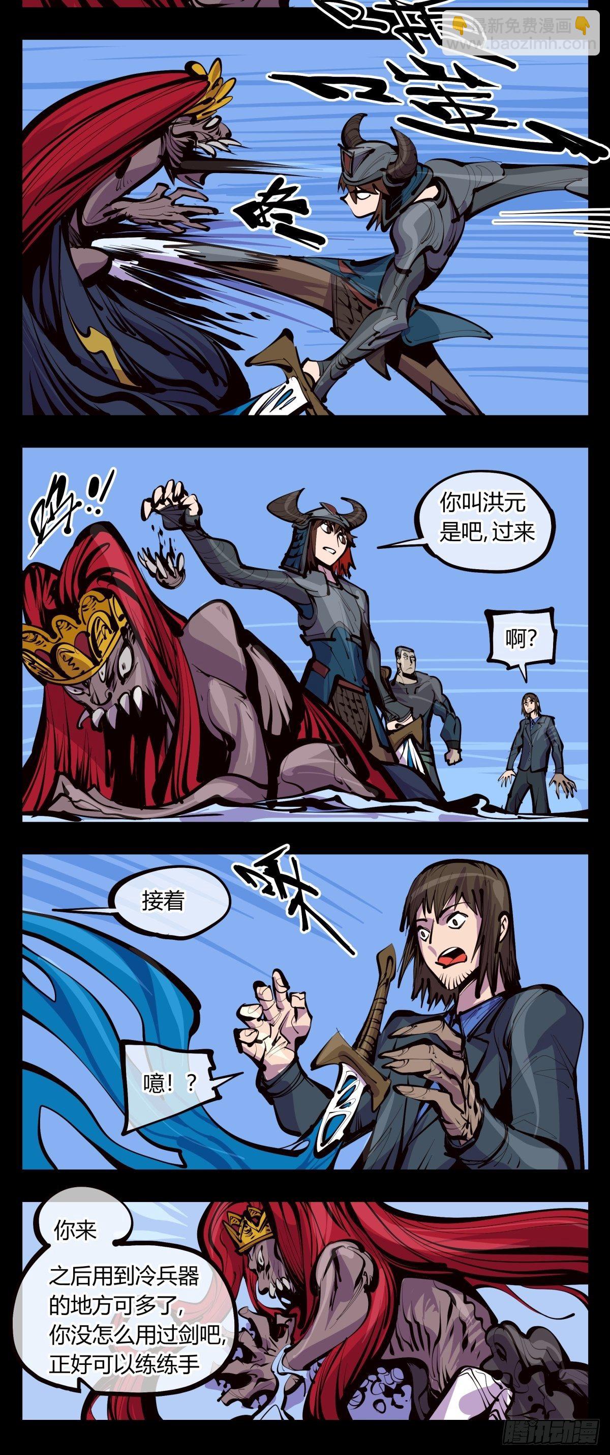 《诡园录（开局一座山水园林）》百三五，练手 第8页