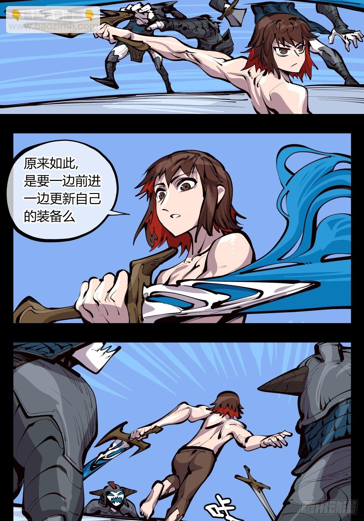 《诡园录（开局一座山水园林）》百三二，初见通关 第11页