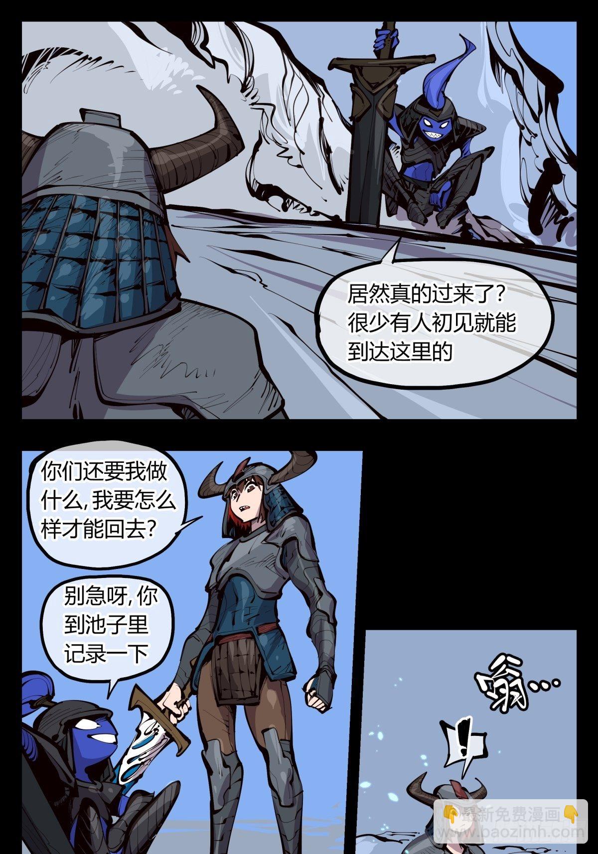 《诡园录（开局一座山水园林）》百三二，初见通关 第14页