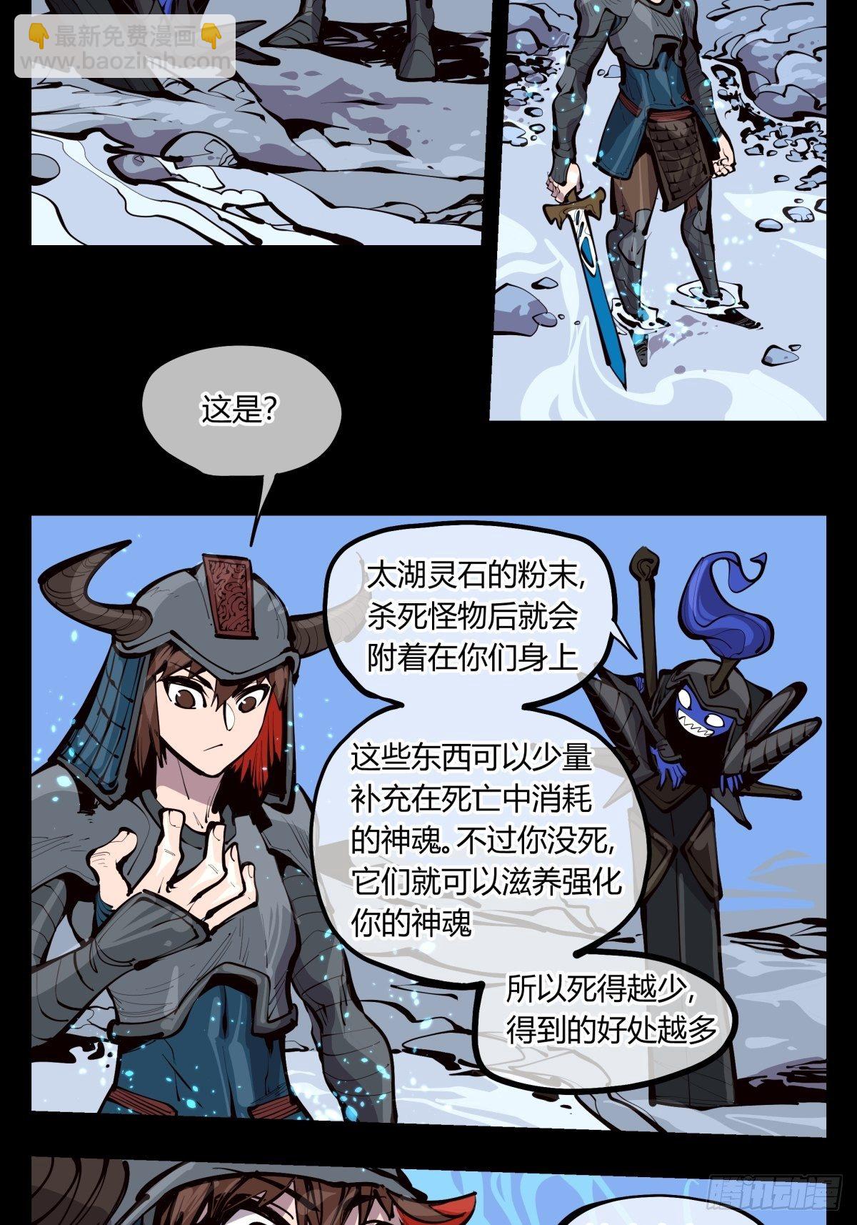 《诡园录（开局一座山水园林）》百三二，初见通关 第15页