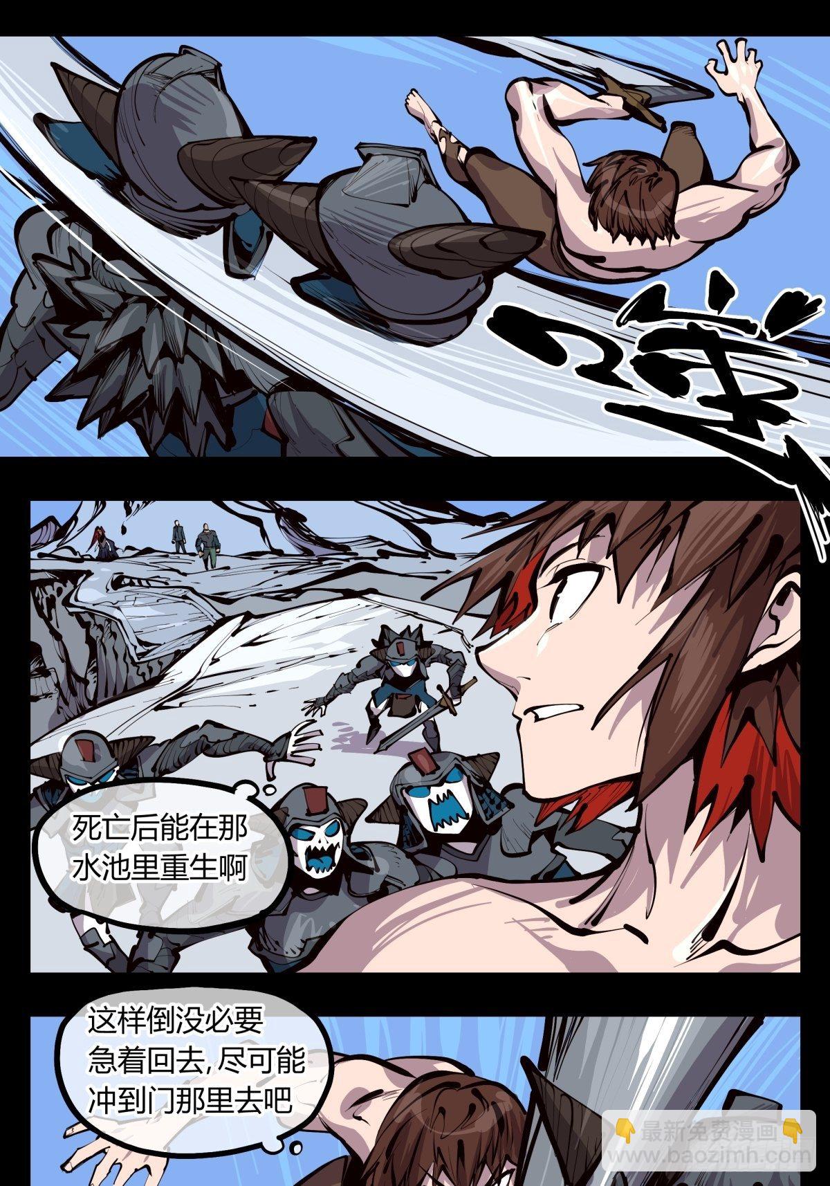 《诡园录（开局一座山水园林）》百三二，初见通关 第3页