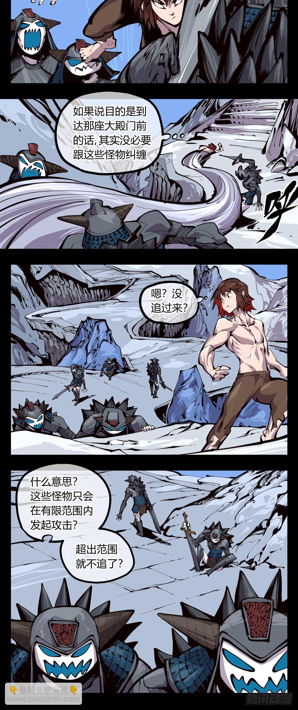 《诡园录（开局一座山水园林）》百三二，初见通关 第4页