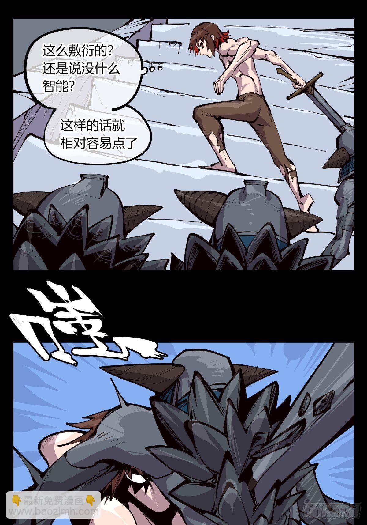 《诡园录（开局一座山水园林）》百三二，初见通关 第5页