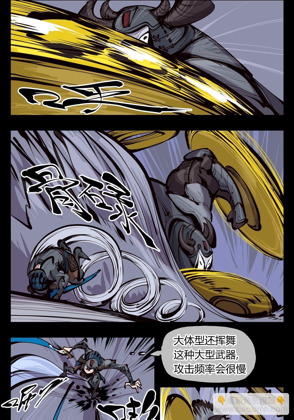 《诡园录（开局一座山水园林）》百三三，金轮铠士 第10页