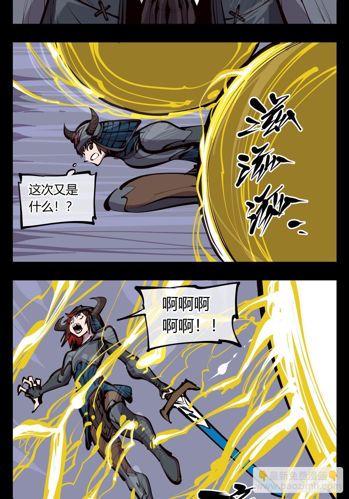 《诡园录（开局一座山水园林）》百三三，金轮铠士 第15页