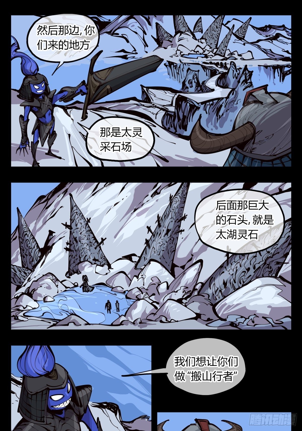 《诡园录（开局一座山水园林）》百三三，金轮铠士 第1页