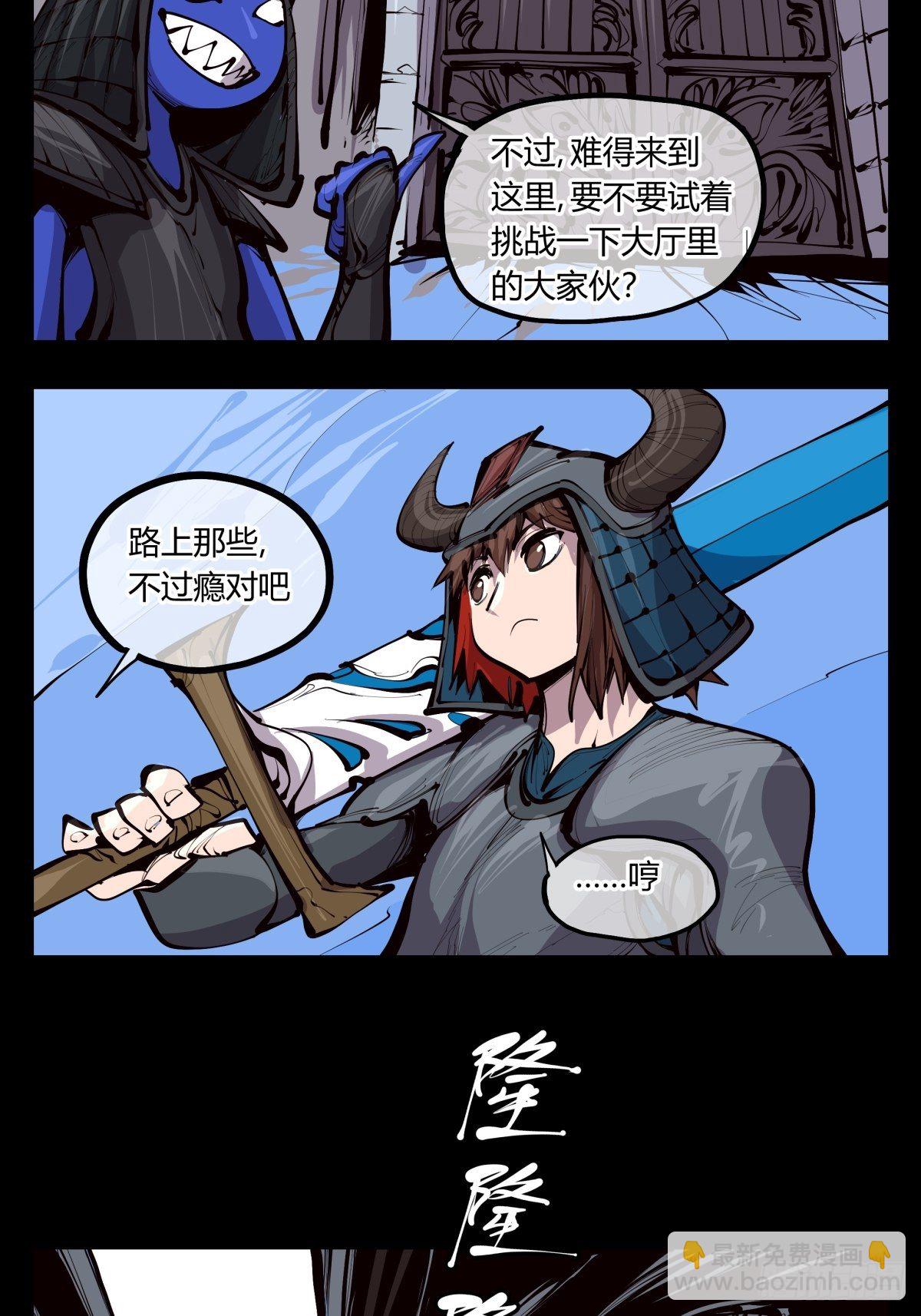 《诡园录（开局一座山水园林）》百三三，金轮铠士 第6页