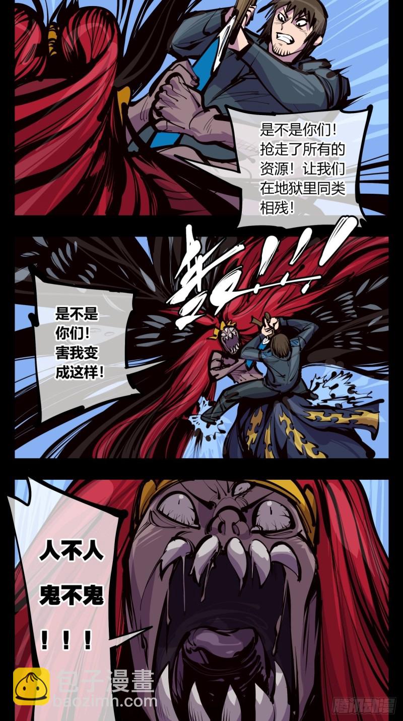 《诡园录（开局一座山水园林）》百三七，沧浪宗 第13页