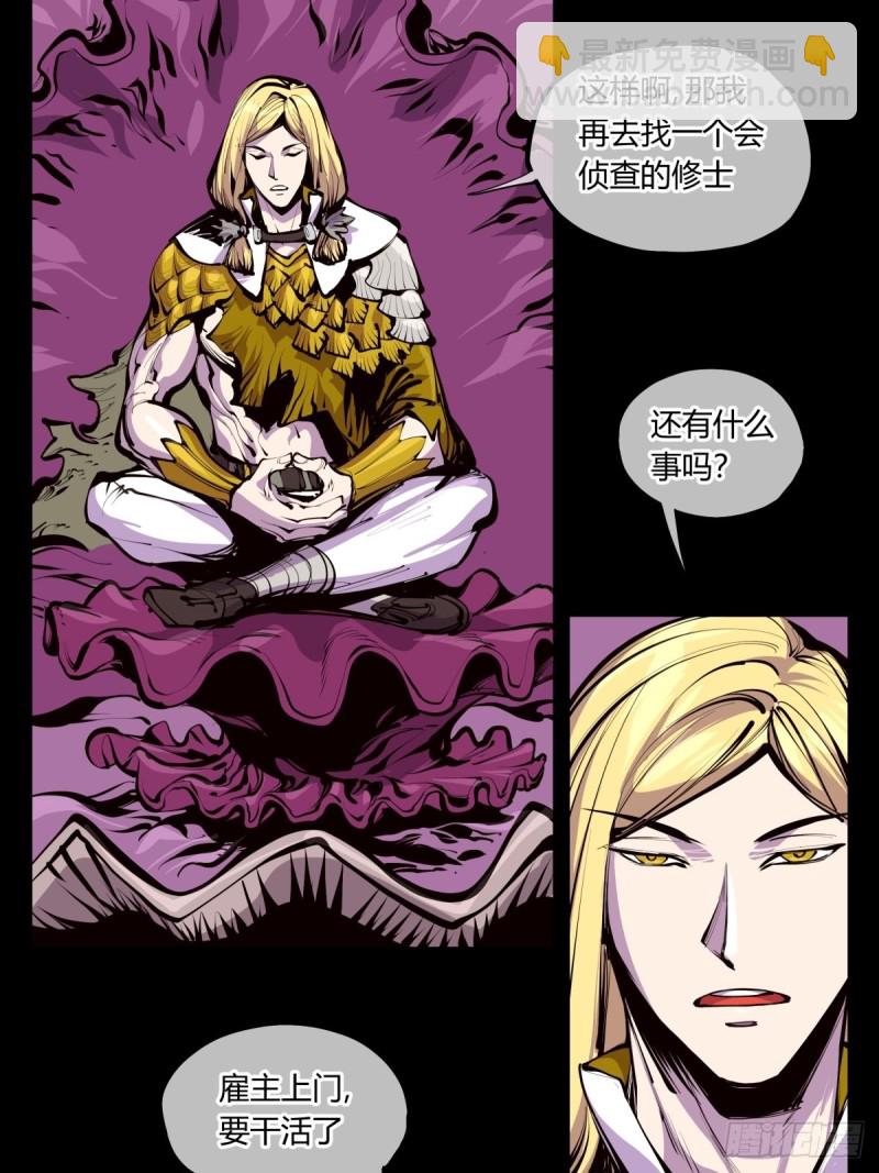 《诡园录（开局一座山水园林）》百三九，动手吧 第10页