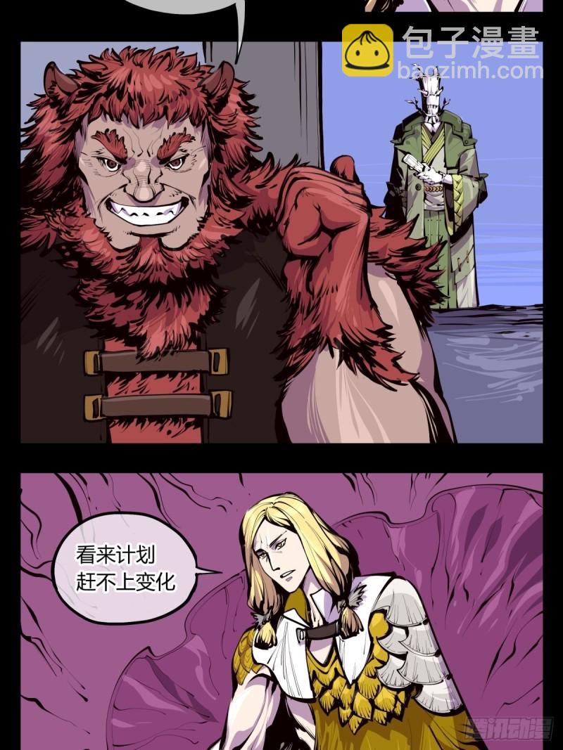 《诡园录（开局一座山水园林）》百三九，动手吧 第11页