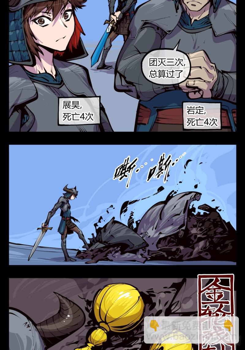 《诡园录（开局一座山水园林）》百三九，动手吧 第16页