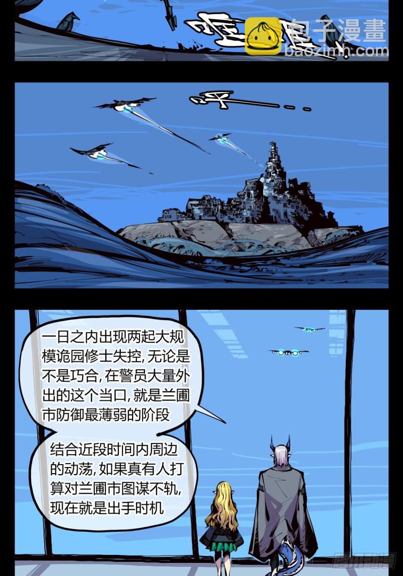 《诡园录（开局一座山水园林）》百三九，动手吧 第2页