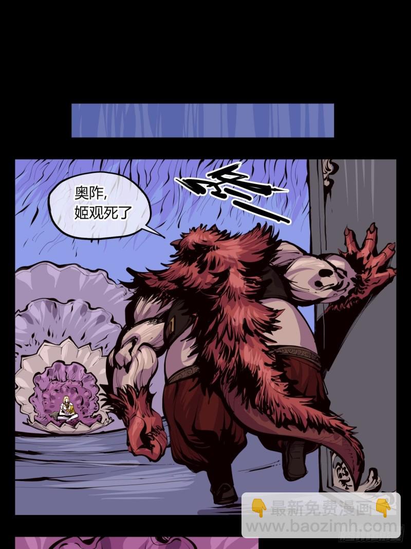 《诡园录（开局一座山水园林）》百三九，动手吧 第9页