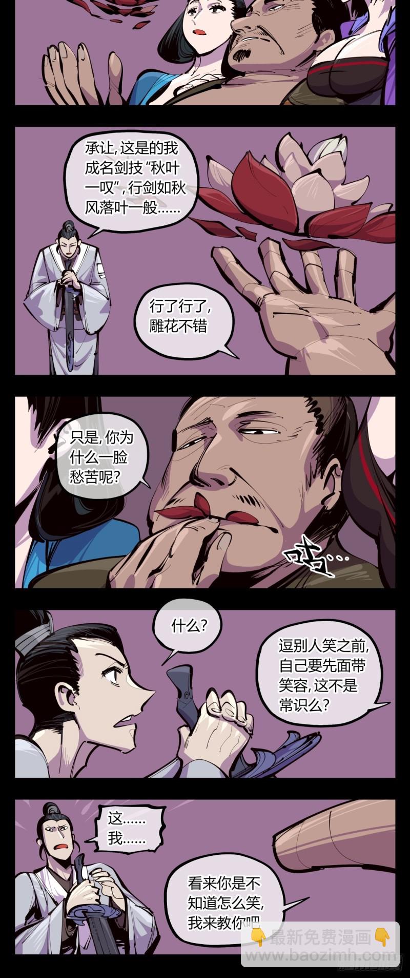 《诡园录（开局一座山水园林）》百三六，深荒原 第12页