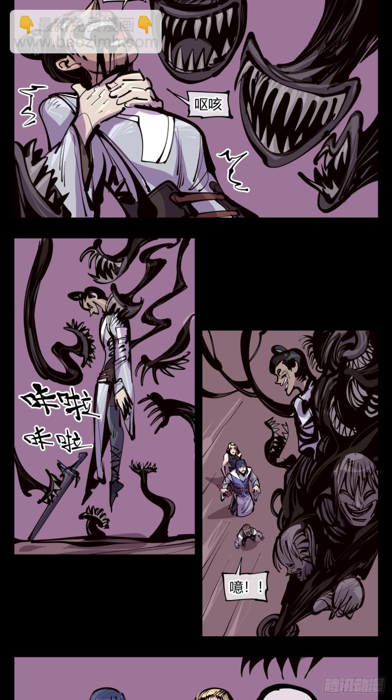 《诡园录（开局一座山水园林）》百三六，深荒原 第14页