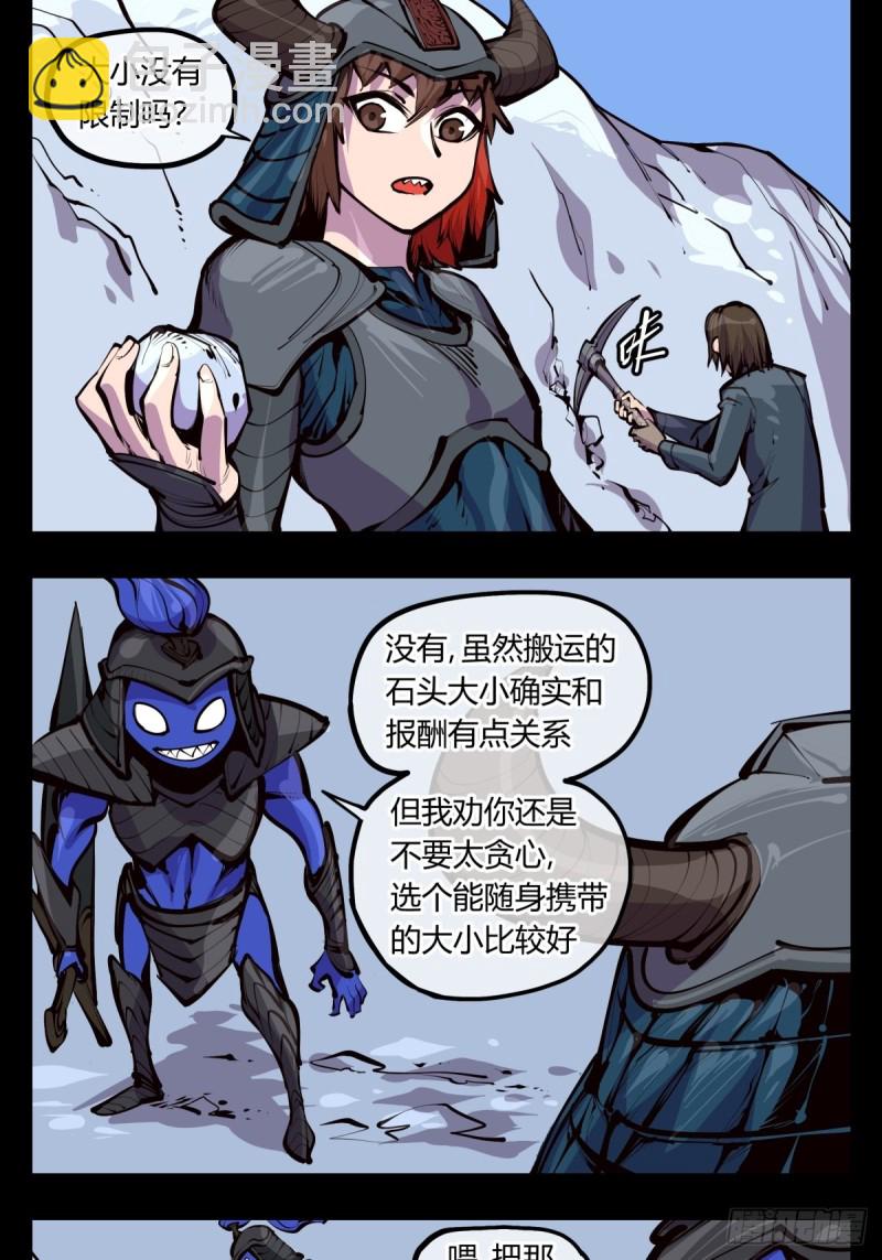 《诡园录（开局一座山水园林）》百三八，摸索规则 第10页