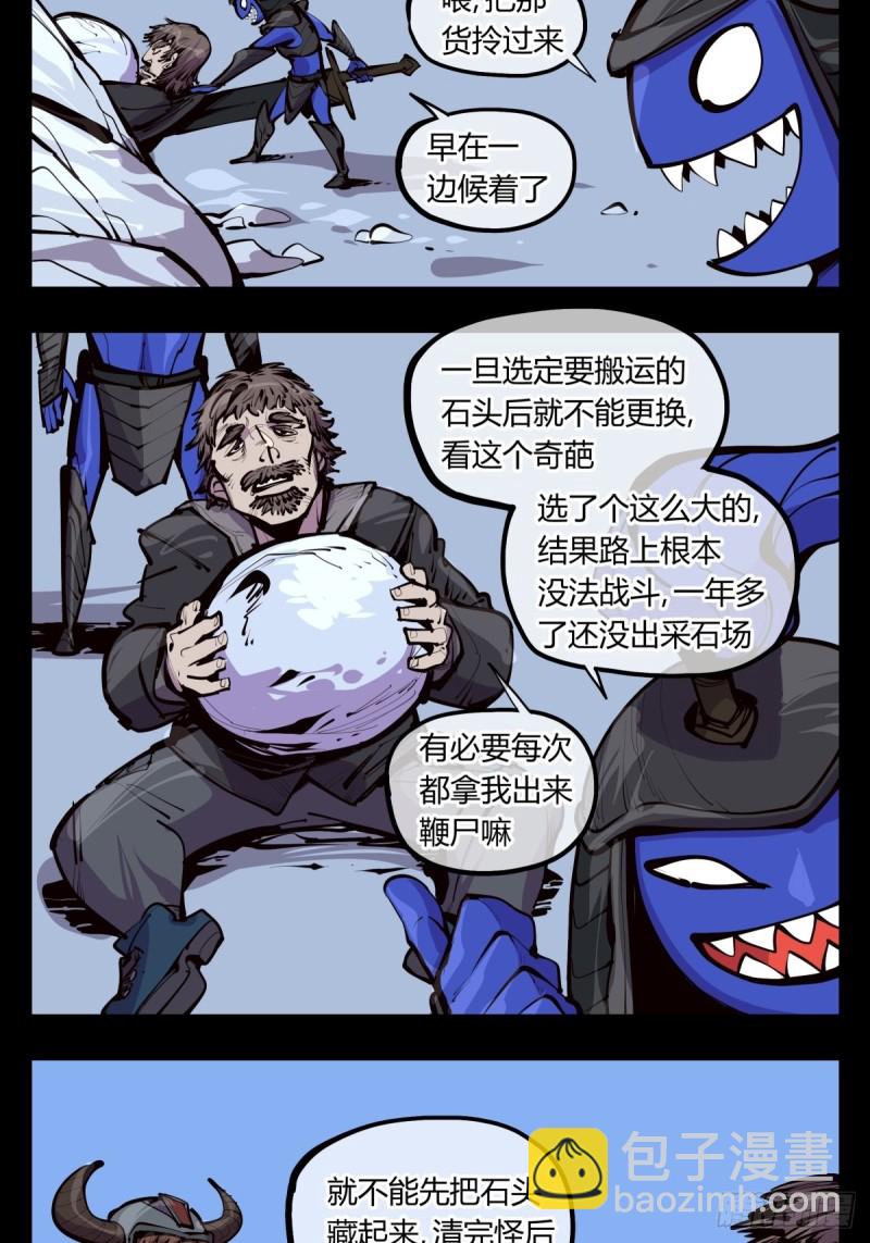 《诡园录（开局一座山水园林）》百三八，摸索规则 第11页