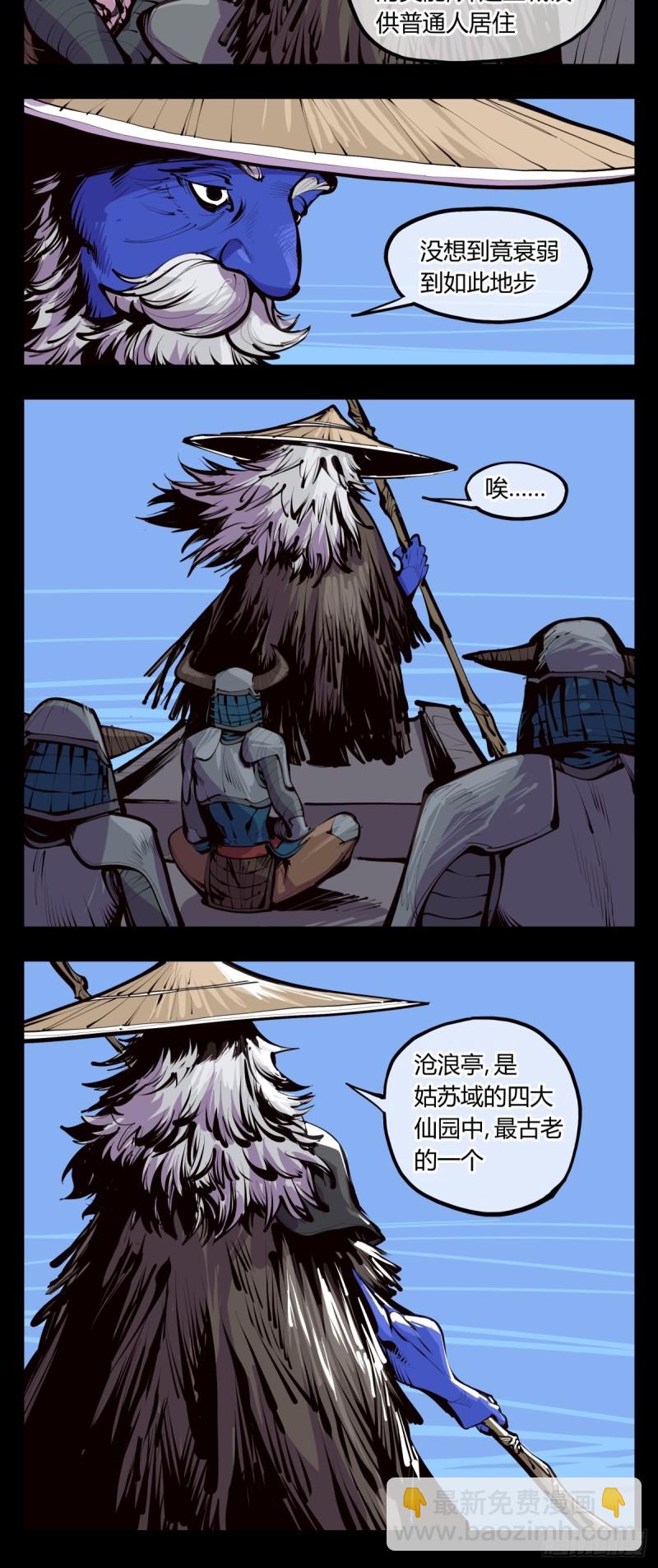 《诡园录（开局一座山水园林）》百四十，姑苏域，沧浪亭 第12页