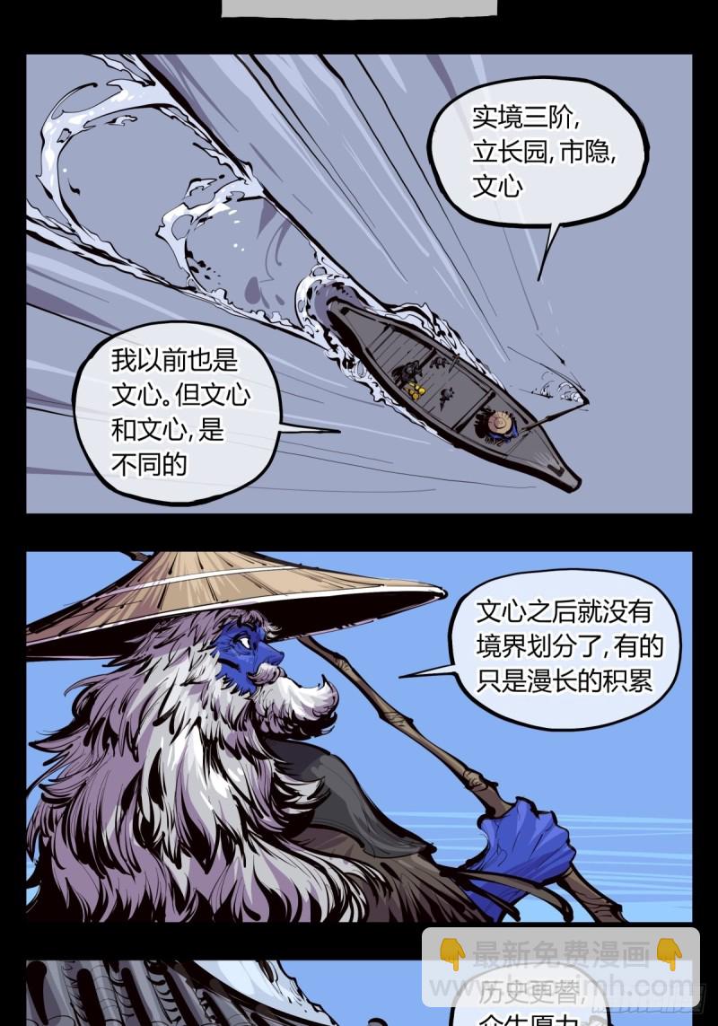 《诡园录（开局一座山水园林）》百四十，姑苏域，沧浪亭 第15页