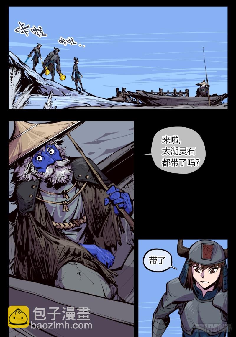 《诡园录（开局一座山水园林）》百四十，姑苏域，沧浪亭 第2页