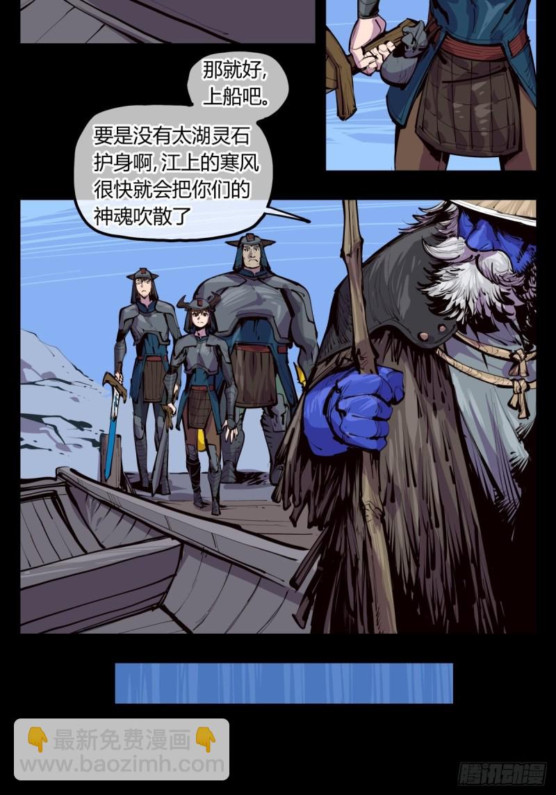 《诡园录（开局一座山水园林）》百四十，姑苏域，沧浪亭 第3页