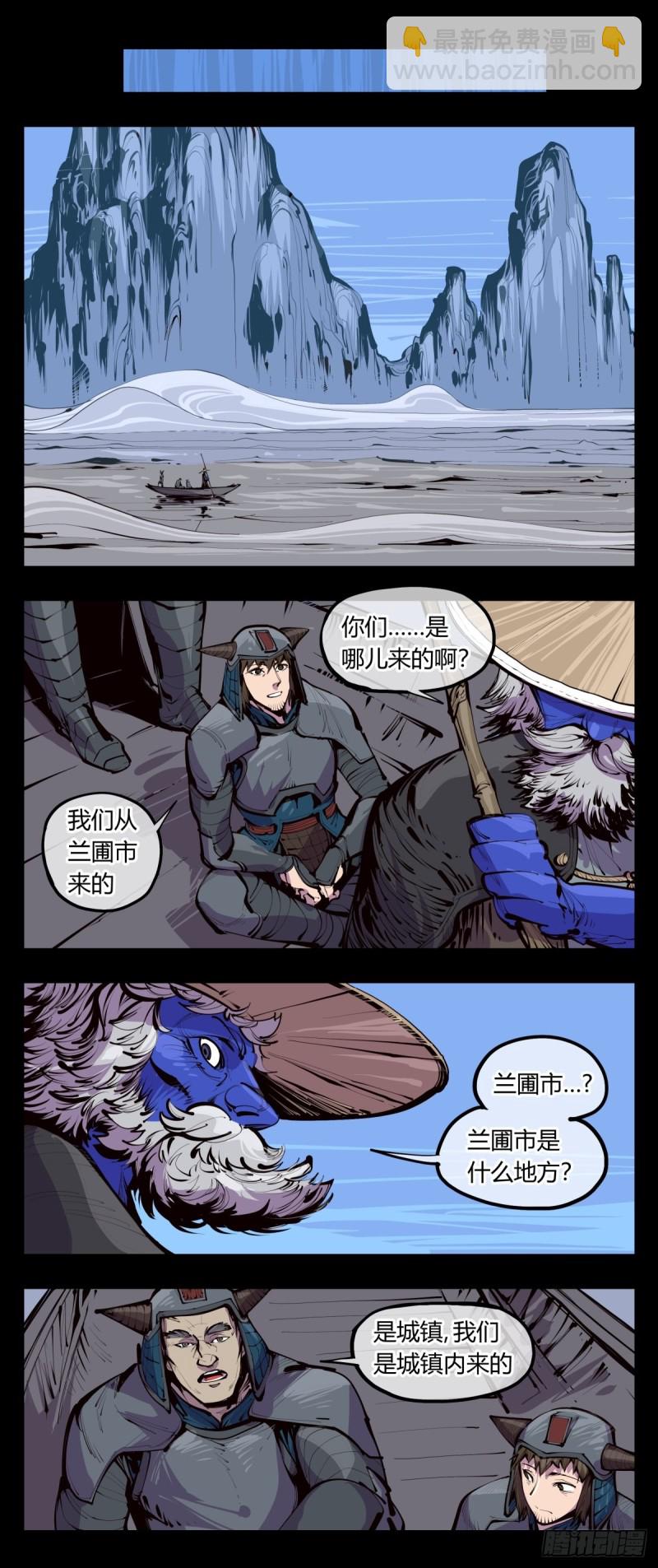 《诡园录（开局一座山水园林）》百四十，姑苏域，沧浪亭 第4页