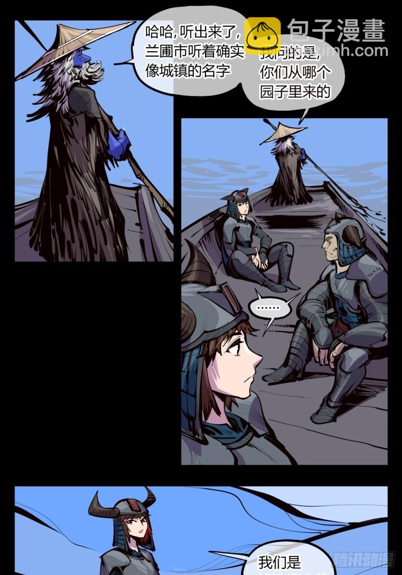 《诡园录（开局一座山水园林）》百四十，姑苏域，沧浪亭 第5页