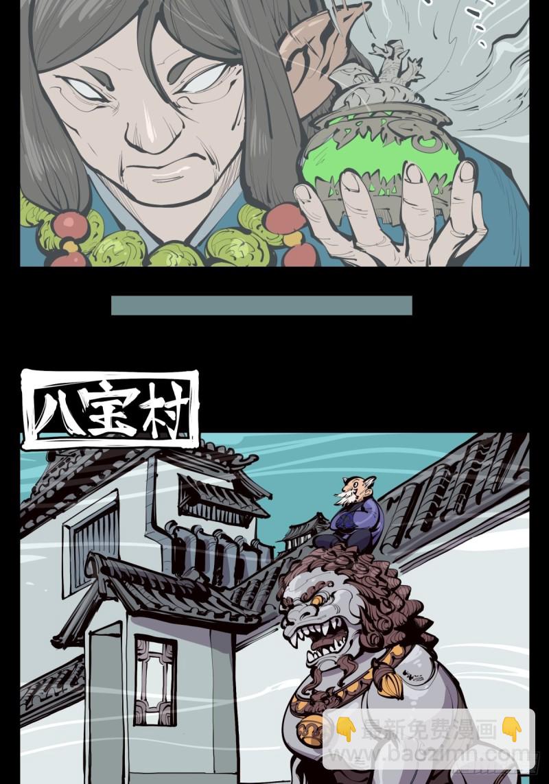 《诡园录（开局一座山水园林）》百四一，仙灵时代 第10页