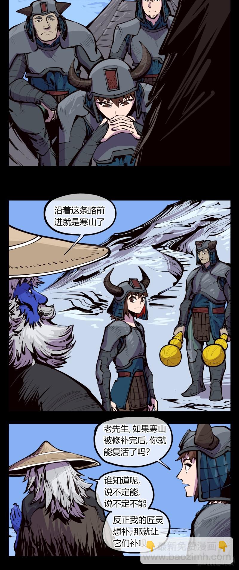 《诡园录（开局一座山水园林）》百四一，仙灵时代 第8页
