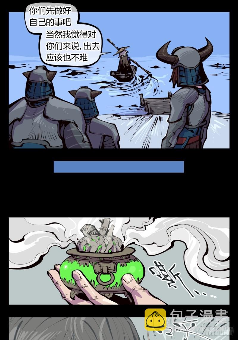 《诡园录（开局一座山水园林）》百四一，仙灵时代 第9页