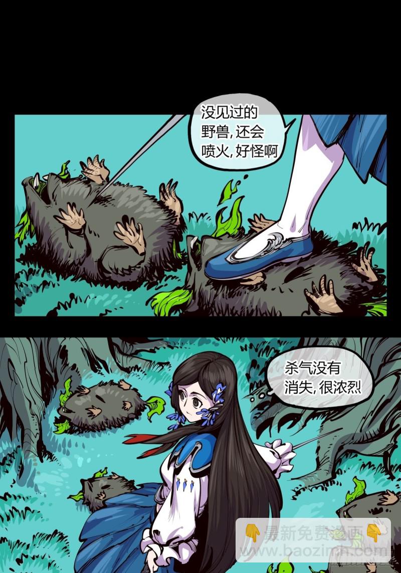 《诡园录（开局一座山水园林）》百四三，论道台 第15页