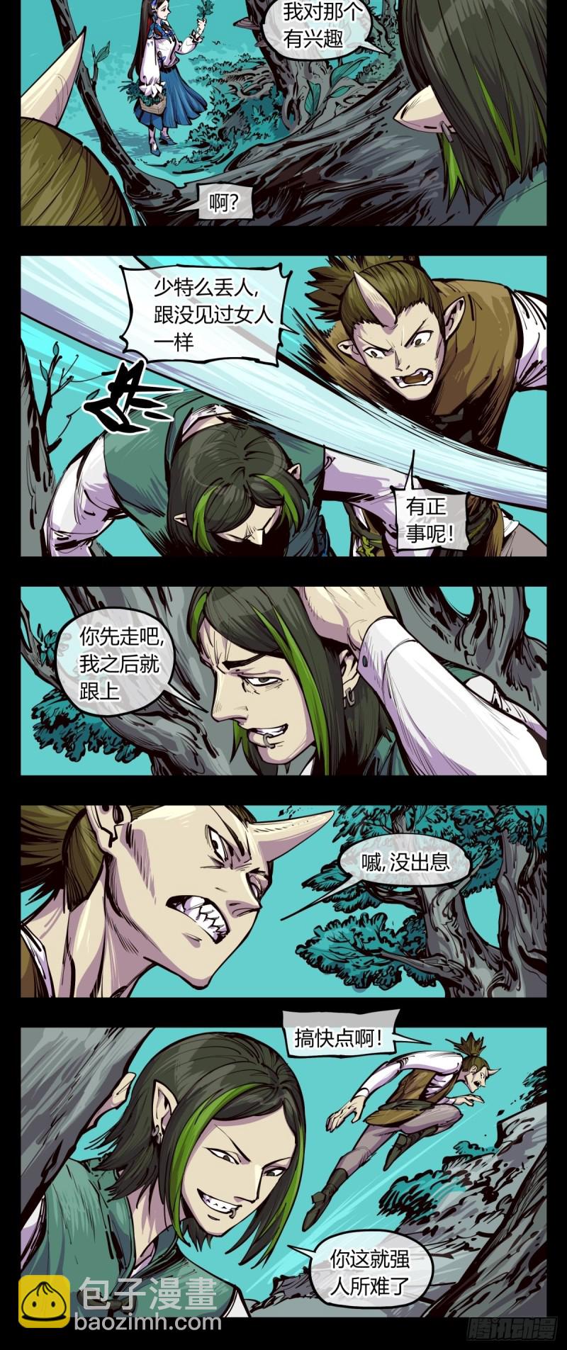 《诡园录（开局一座山水园林）》百四二，立长园 第12页