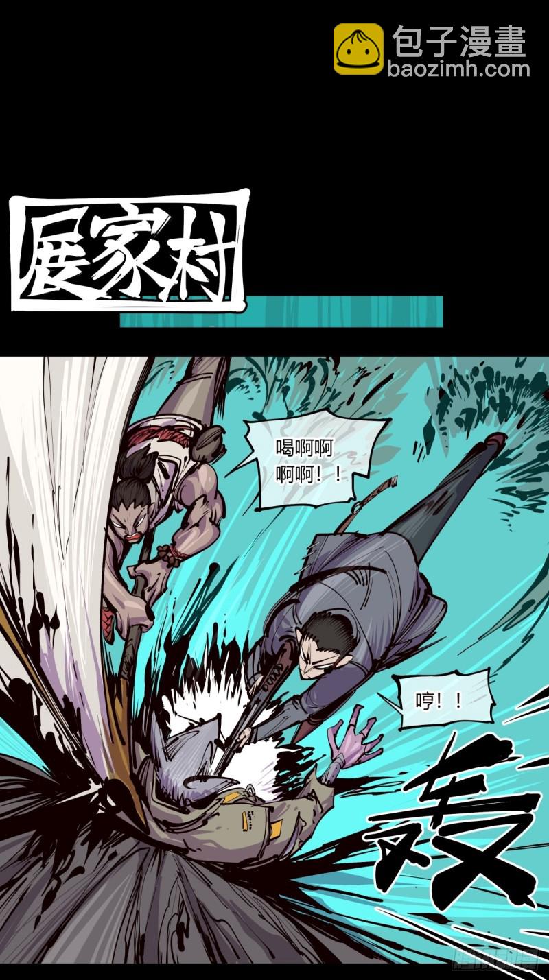 《诡园录（开局一座山水园林）》百四二，立长园 第13页