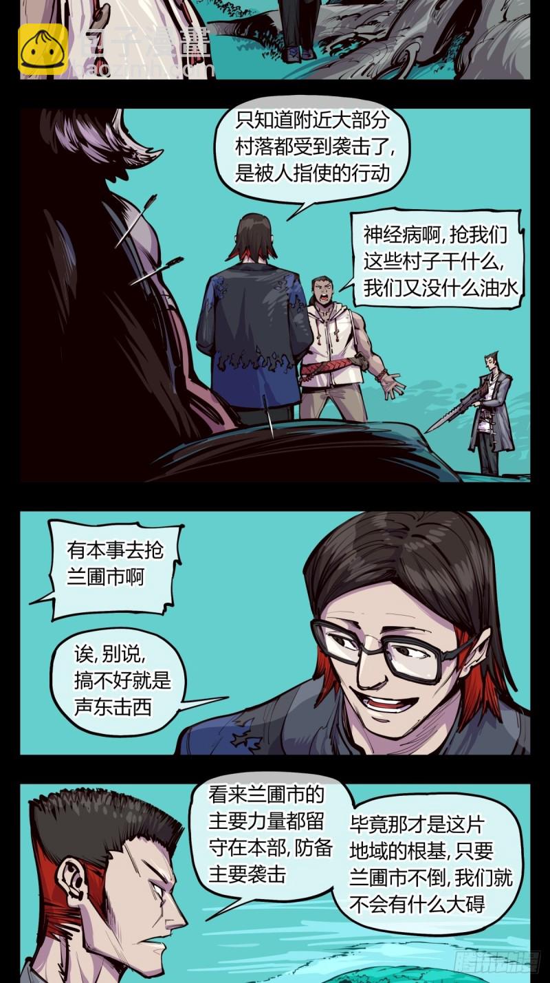 《诡园录（开局一座山水园林）》百四二，立长园 第15页