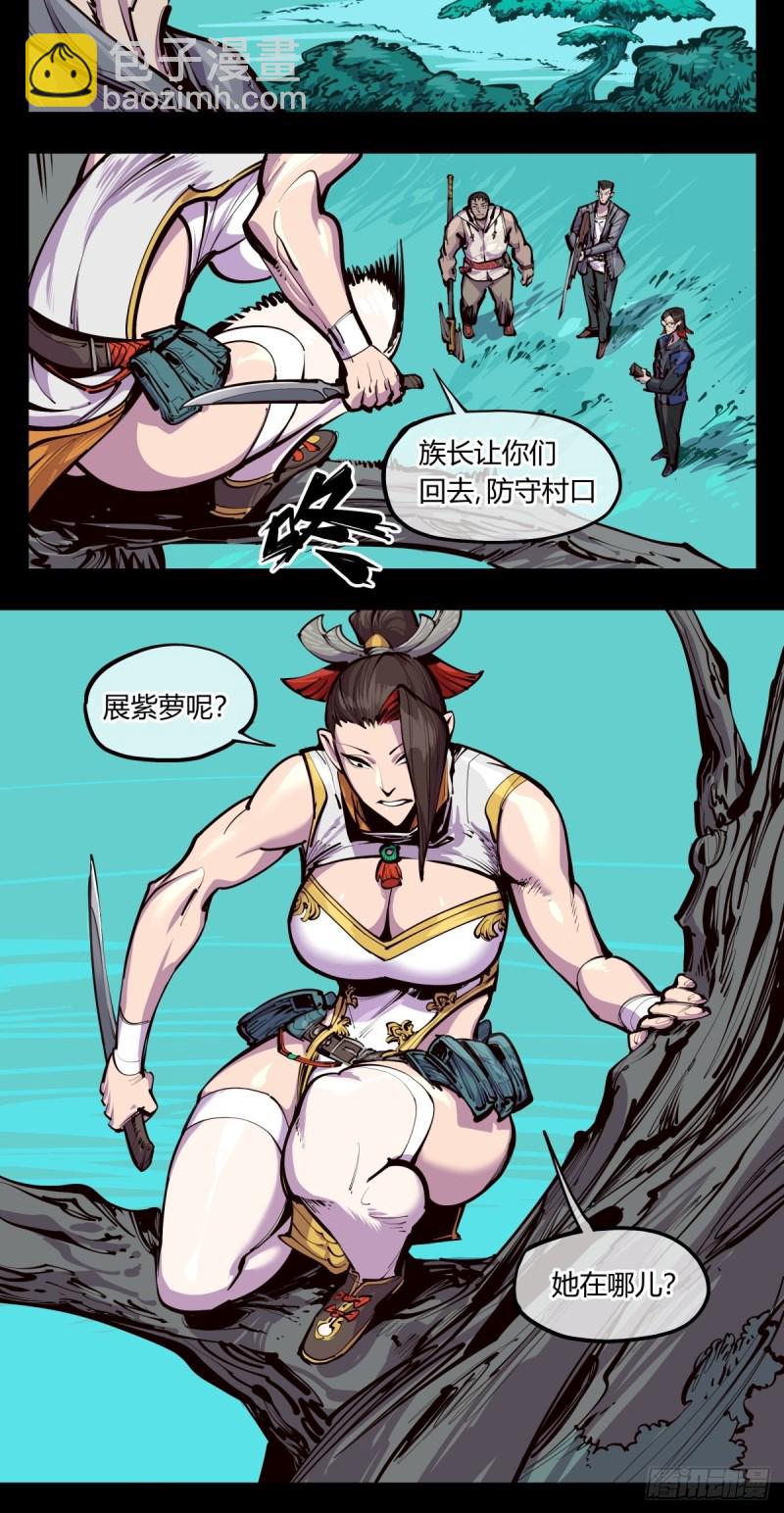 《诡园录（开局一座山水园林）》百四二，立长园 第16页